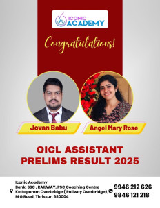 OICL ASSISTANT PRELIMS RESULT 2025